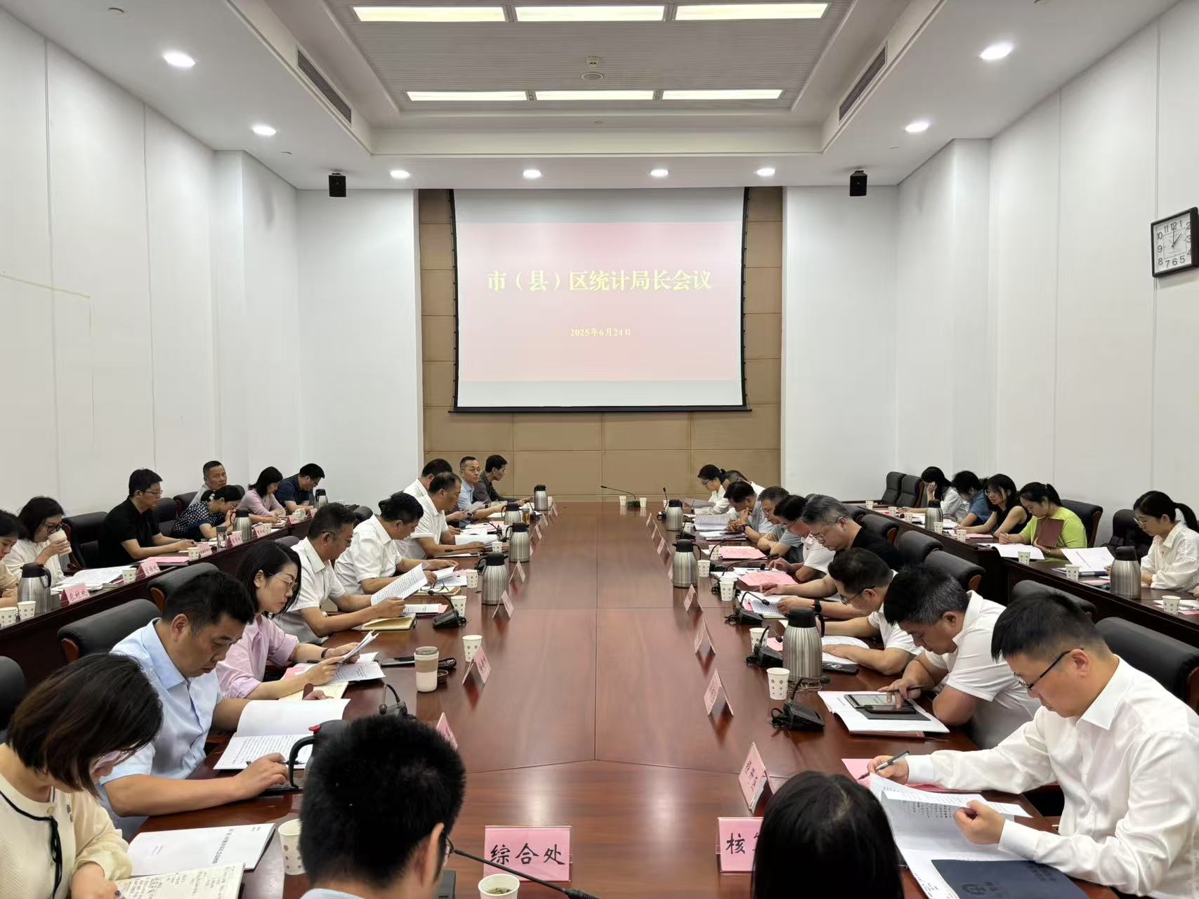 澳门威尼斯人app下载召开市（县）区统计局长会议