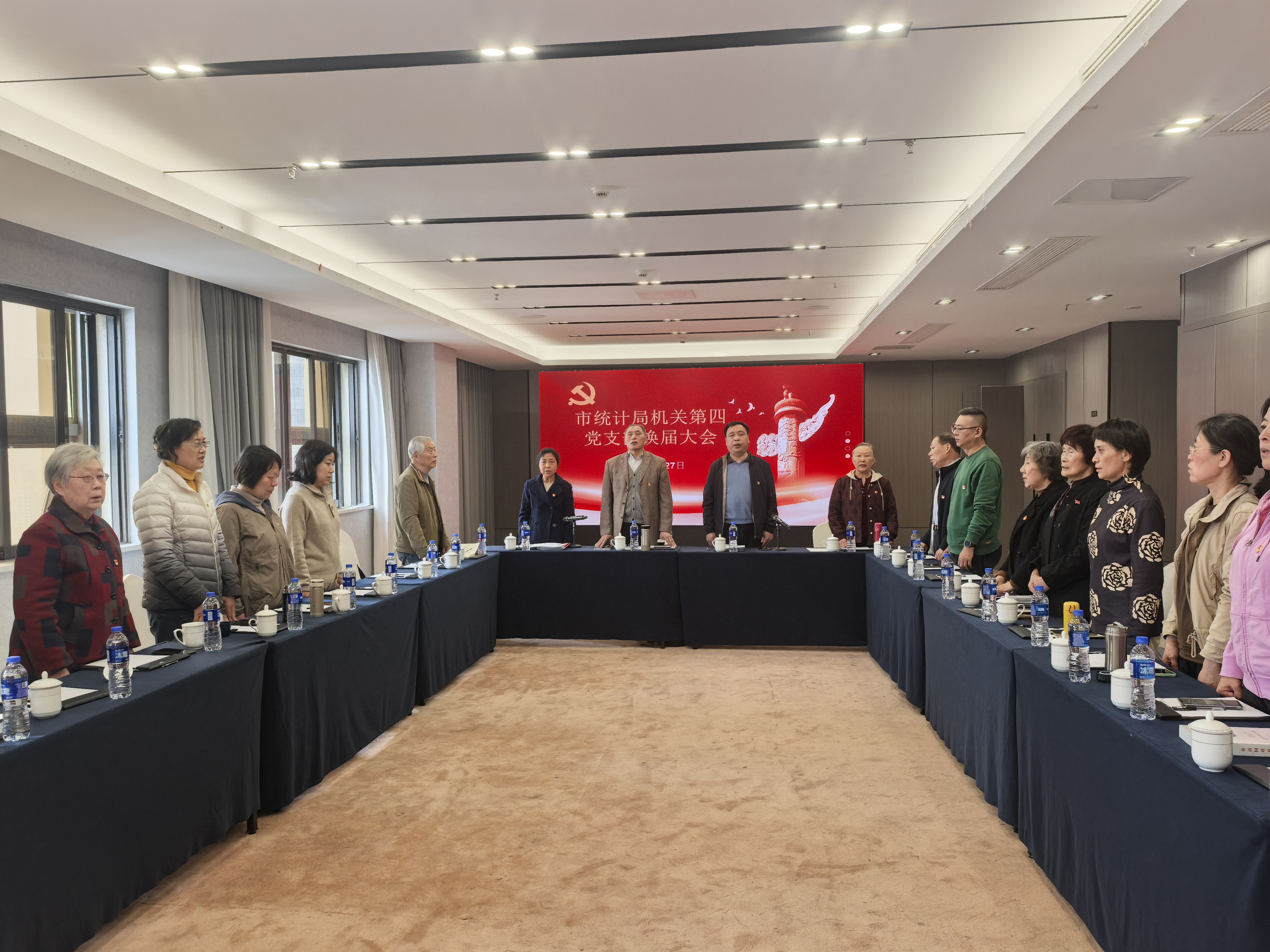 市统计局退休干部党支部圆满完成换届选举工作